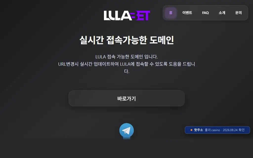 룰라(룰라.casino) 접속 화면