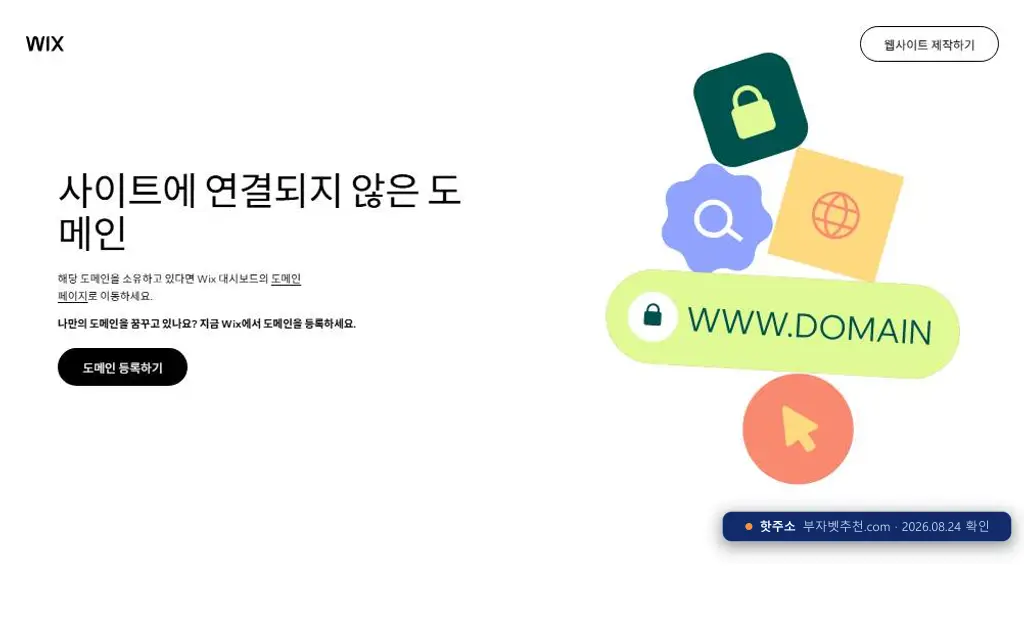 부자벳(부자벳추천.com) 접속 화면