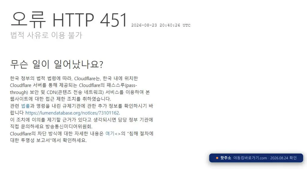 야동킹바로가기.com(야동킹바로가기.com) 접속 화면