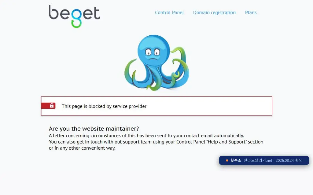 전라도달리기(전라도달리기.net) 접속 화면