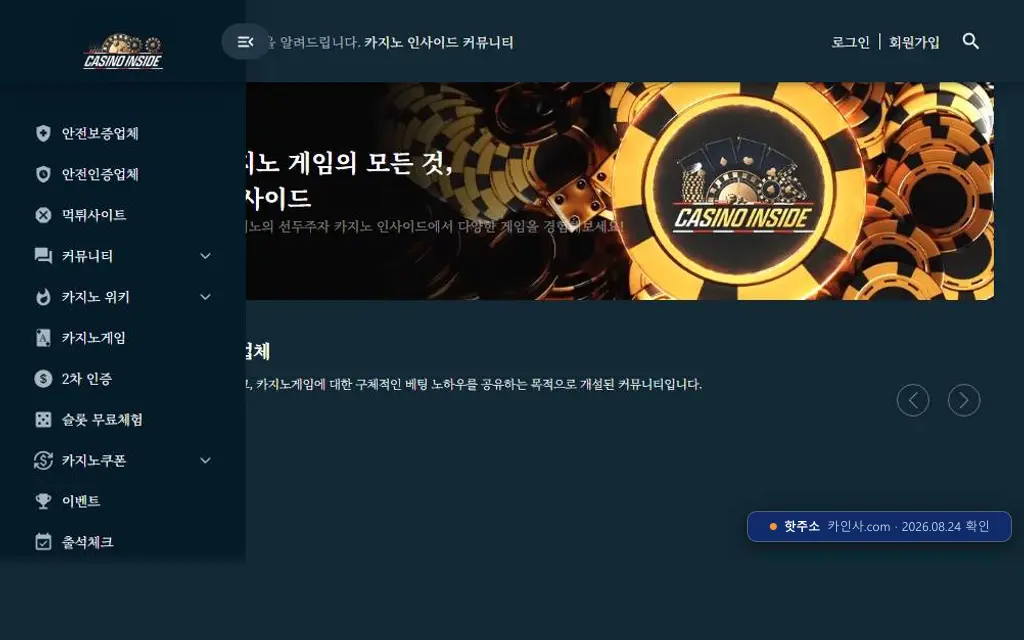 카인사 접속 화면