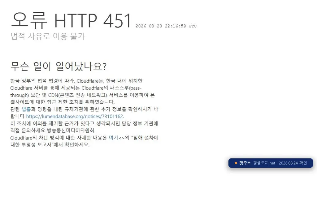 마나토끼 접속 화면