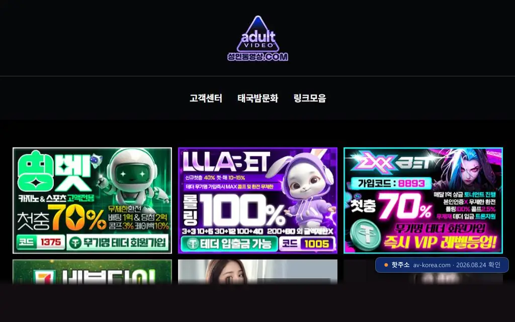 av-korea(av-korea.com) 접속 화면