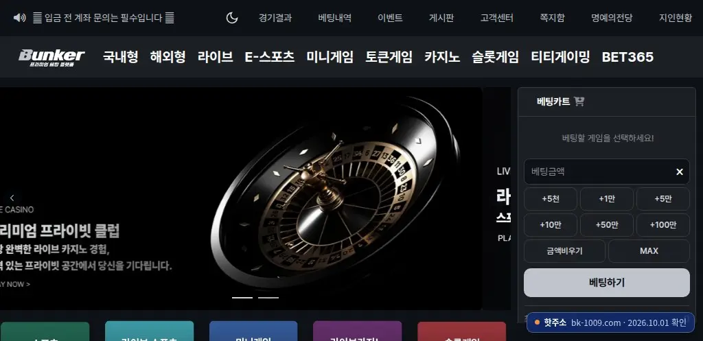 벙커 접속 화면