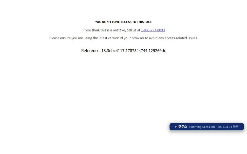 Bloomingdale's(bloomingdales.com) 접속 화면