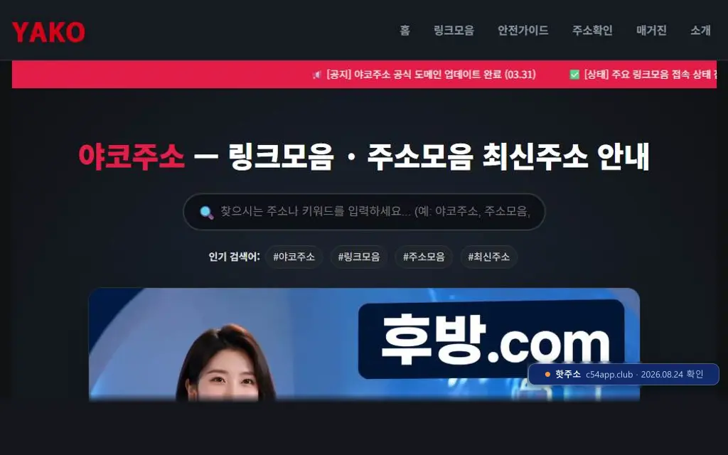 AV히로미(c54app.club) 접속 화면