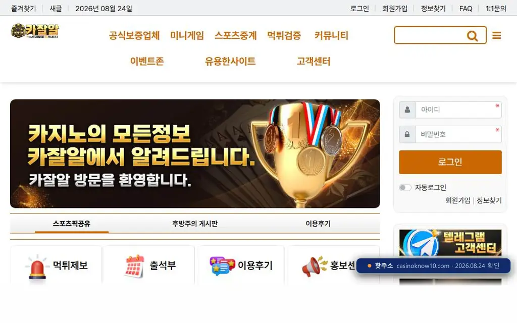 casinoknow10 접속 화면