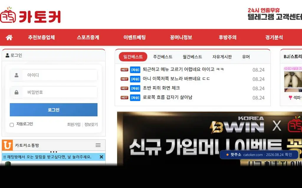 카토커(catoker.com) 접속 화면