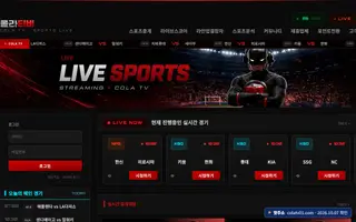 무료스포츠중계 Bing 검색 결과 6번째 콜라티비 접속 화면(촬영 당시) 2026.10.07 촬영