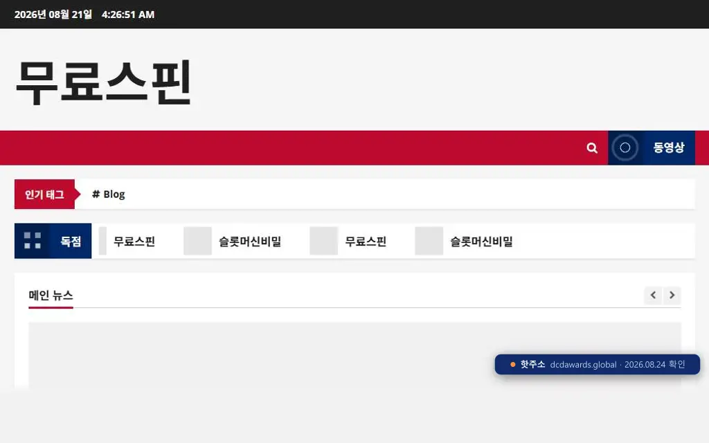 초코파이 접속 화면