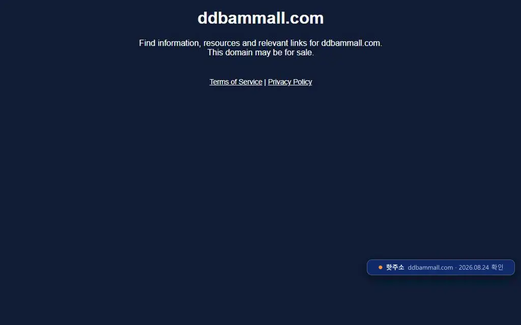 뜨밤(ddbammall.com) 접속 화면
