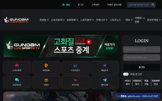 해외축구 무료중계 Bing 검색 결과 10번째 건담티비 접속 화면(촬영 당시) 2026.10.07 촬영