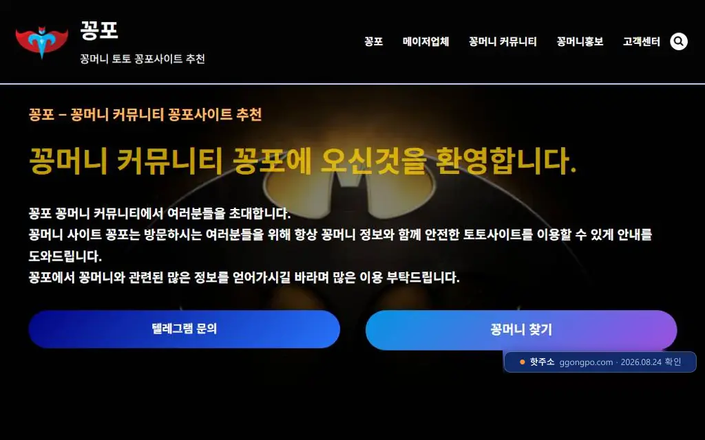 꽁포 접속 화면