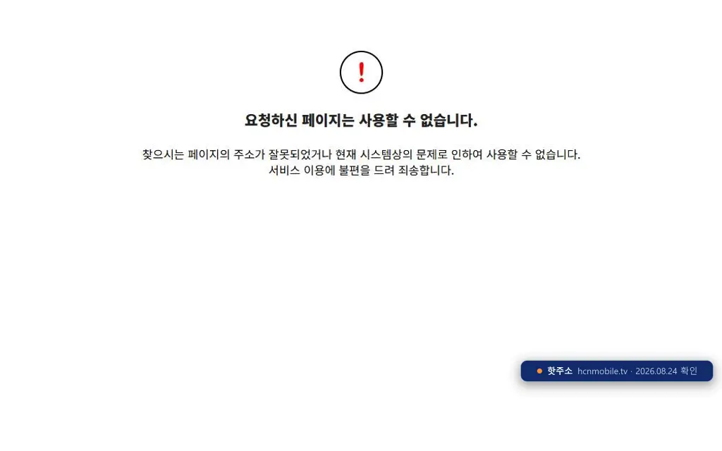 현대 HNC TV 접속 화면