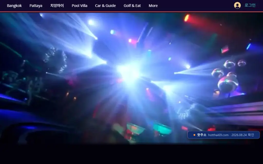 핫타이(hotthai69.com) 접속 화면