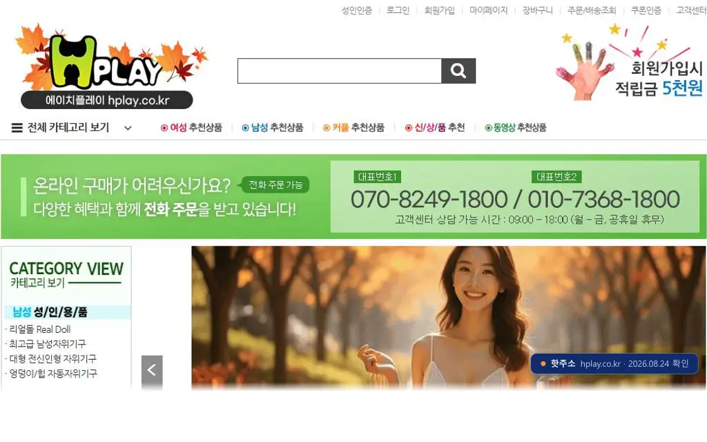 H플레이(hplay.co.kr) 접속 화면