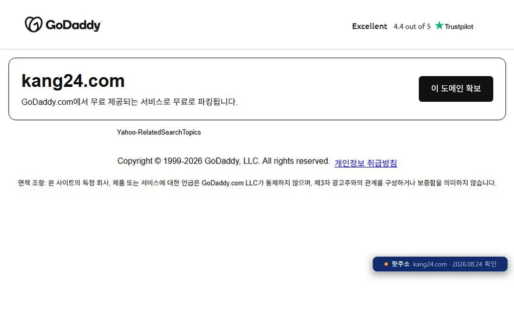 kang24(kang24.com) 접속 화면