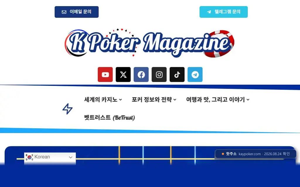 케이포커 접속 화면