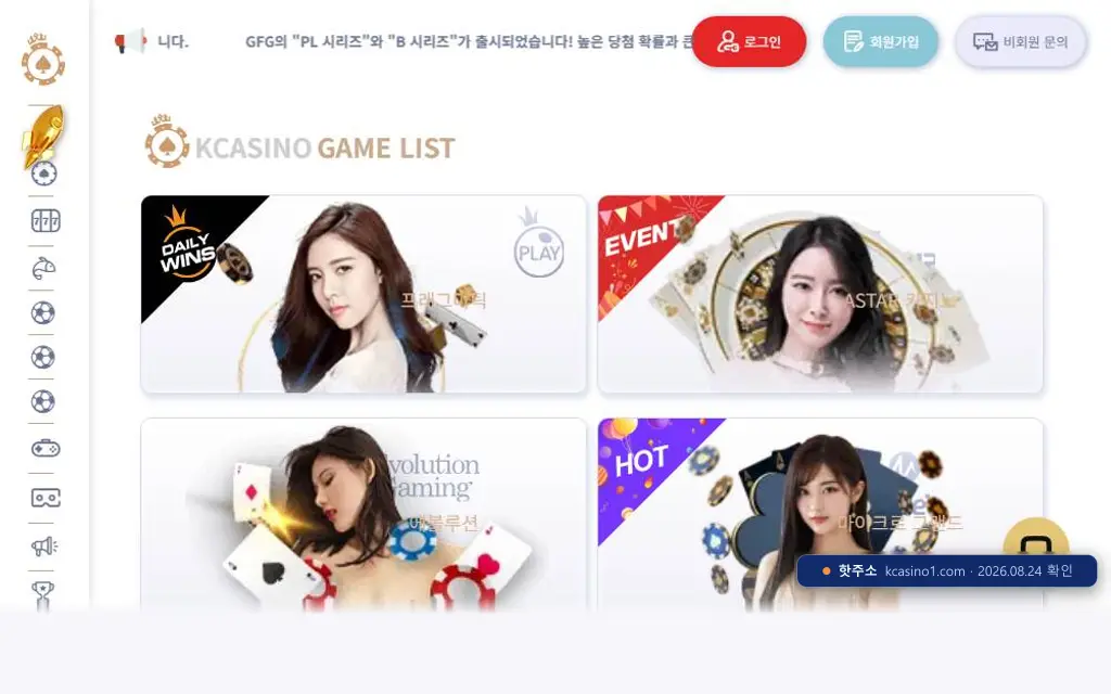 K카지노 접속 화면