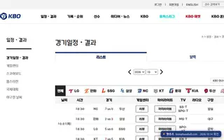 무료 야구 중계 Bing 검색 결과 5번째 KBO 경기일정·결과 접속 화면(촬영 당시) 2026.10.14 촬영