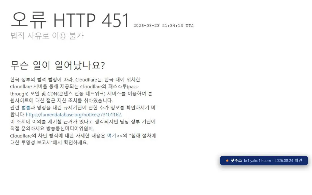 야코19(kr1.yako19.com) 접속 화면