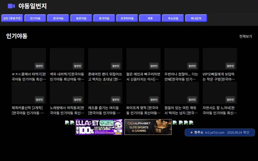kr2.yd1st(kr2.yd1st.com) 접속 화면