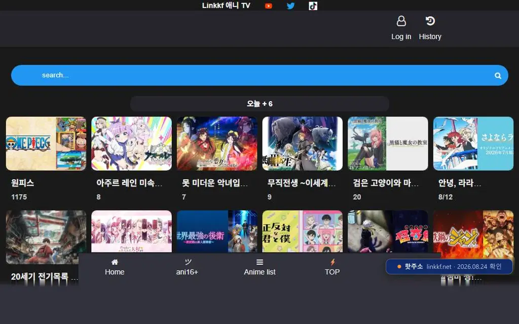 애니TV 접속 화면