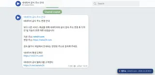 nba 무료중계 Bing 검색 결과 3번째 네네티비 접속 화면(촬영 당시) 2026.10.18 촬영