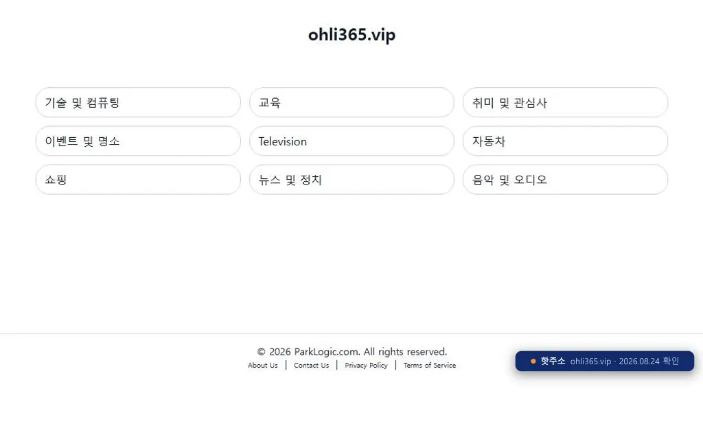 애니365 접속 화면