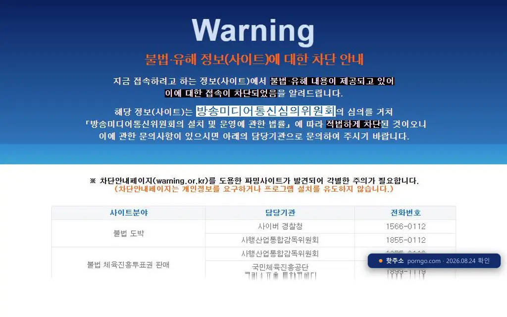 PornGo(porngo.com) 접속 화면