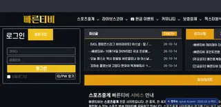 무료 야구 중계 Bing 검색 결과 4번째 빠른티비 접속 화면(촬영 당시) 2026.10.14 촬영