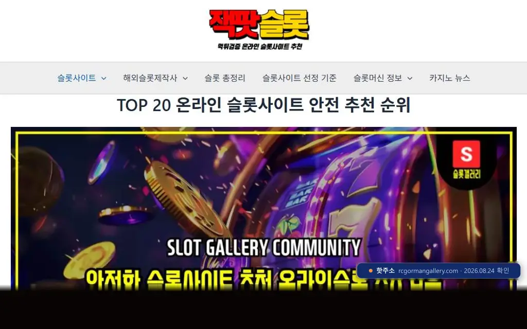 잭팟슬롯 접속 화면
