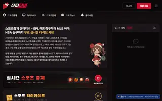 epl 무료중계 Bing 검색 결과 7번째 산타티비 접속 화면(촬영 당시) 2026.10.08 촬영