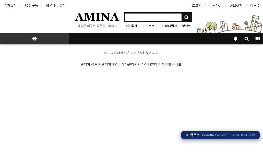 토지노 접속 화면