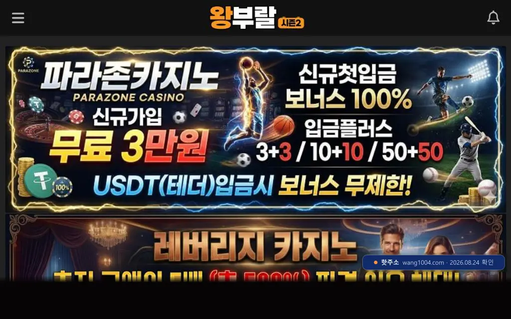 wang1004(wang1004.com) 접속 화면