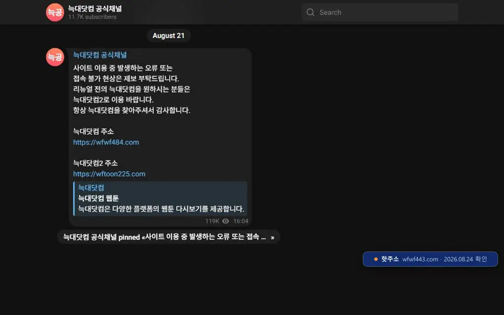 늑대닷컴 접속 화면