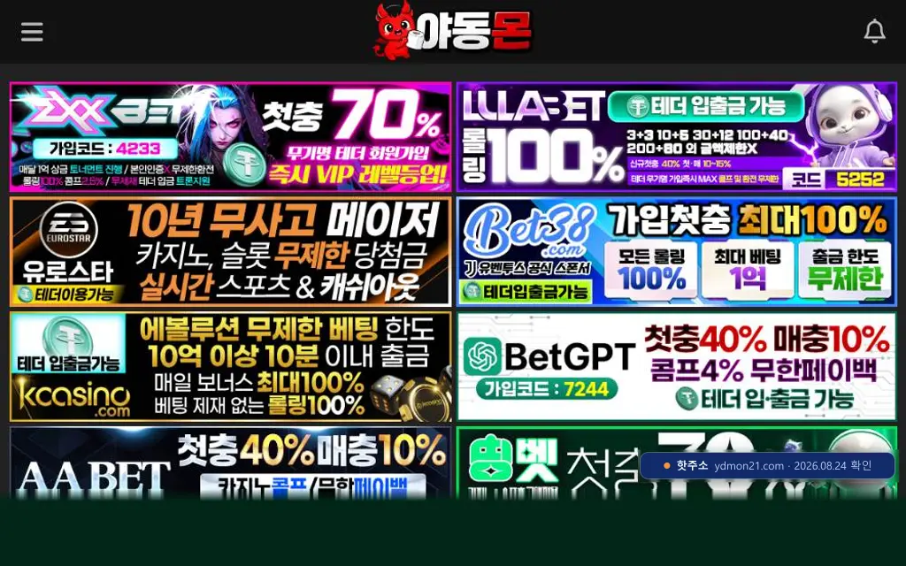 야동몬(ydmon21.com) 접속 화면