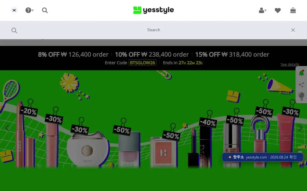 yesstyle(yesstyle.com) 접속 화면